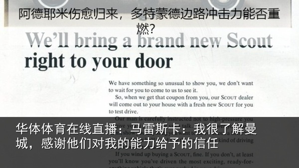 华体体育在线直播:马雷斯卡:我很了解曼城,感谢他们对我的能力给予的信任